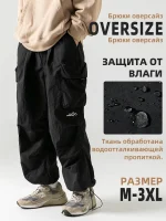 Брюки карго мужские прямого кроя Чёрные — Диагональ — изображение 2