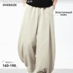 Классические брюки мужские широкого кроя Молочно-белые — Диагональ