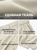 Классические брюки мужские широкого кроя Молочно-белые — Диагональ — изображение 6