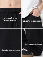 Спортивные брюки мужские широкого кроя Чёрные — Диагональ — изображение 15