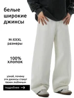 Спортивные штаны мужские прямого кроя Белые — Диагональ — изображение 3