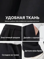 Спортивные брюки мужские широкого кроя Чёрные — Диагональ — изображение 4