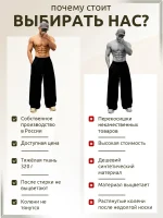 Спортивные брюки мужские широкого кроя Чёрные — Диагональ — изображение 9
