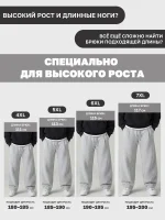 Спортивные брюки мужские широкого кроя Серые — размеры до 7XL Диагональ — изображение 3