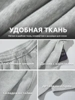 Спортивные брюки мужские широкого кроя Серые — размеры до 7XL Диагональ — изображение 7