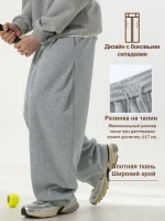 Спортивные брюки мужские широкого кроя Серые — Диагональ — изображение 2