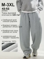 Спортивные брюки мужские широкого кроя Серые — Диагональ — изображение 3