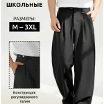 Классические брюки мужские широкого кроя Чёрные — Диагональ