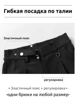 Классические брюки мужские широкого кроя Чёрные — Диагональ — изображение 5