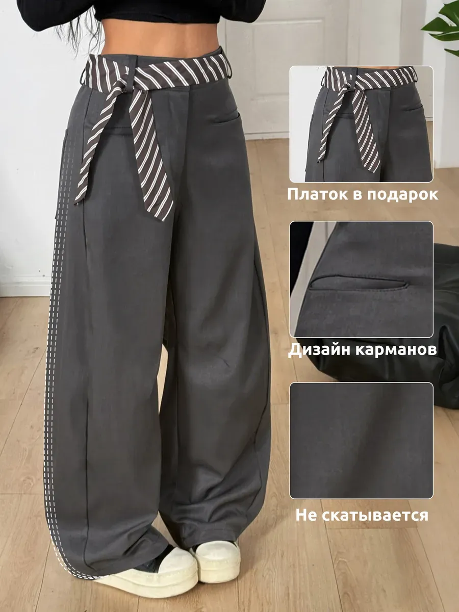 WBMK250311HU_01 Брюки женские широкого кроя Серые — Диагональ — изображение 1