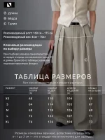 Классические брюки женские широкого кроя Серо-зелёные — Диагональ — изображение 5