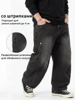 Джинсы мужские широкого кроя Чёрные — размеры до 8XL Диагональ — изображение 3