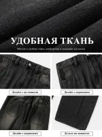 Джинсы мужские широкого кроя Чёрные — размеры до 8XL Диагональ — изображение 5