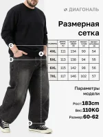 Джинсы мужские широкого кроя Чёрные — размеры до 8XL Диагональ — изображение 6