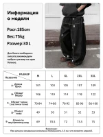 Джинсы мужские широкого кроя Чёрные — Диагональ — изображение 5