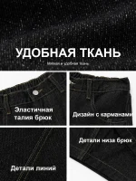 Джинсы мужские широкого кроя Чёрные — Диагональ — изображение 6