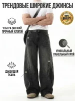 Джинсы мужские широкого кроя Чёрные — Диагональ — изображение 4