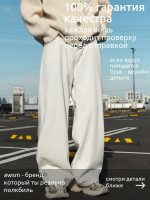 Джинсы мужские широкого кроя Белые — Диагональ — изображение 6