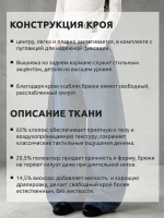 Джинсы женские широкого кроя Тёмно-синие — Диагональ — изображение 13