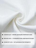 Джинсы женские широкого кроя Белые — Диагональ — изображение 6