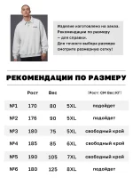 Худи мужское свободного кроя светло-серое — размеры до 8XL Диагональ — изображение 7