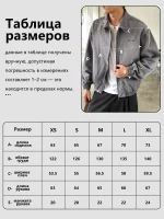 Куртка мужская оверсайз серая джинсовая — Диагональ — изображение 7