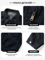 Куртка мужская свободного кроя джинсовая синяя — Диагональ — изображение 3