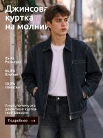 Куртка мужская свободного кроя джинсовая синяя — Диагональ — изображение 5