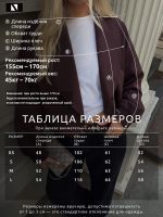 Куртка женская свободного кроя бордовая — Диагональ — изображение 4
