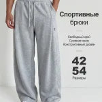 Спортивные брюки мужские зауженного кроя Серые — Диагональ