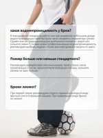 Спортивные брюки мужские прямого кроя Чёрные — Диагональ — изображение 2