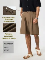 Шорты мужские зауженного кроя Коричневые — Диагональ — изображение 4
