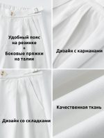 Классические брюки мужские широкого кроя Чисто белые — Диагональ — изображение 7