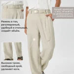 Брюки мужские широкого кроя Молочно-белые — Диагональ