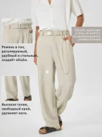 Брюки мужские широкого кроя Молочно-белые — Диагональ