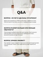 Брюки мужские широкого кроя Молочно-белые — Диагональ — изображение 9