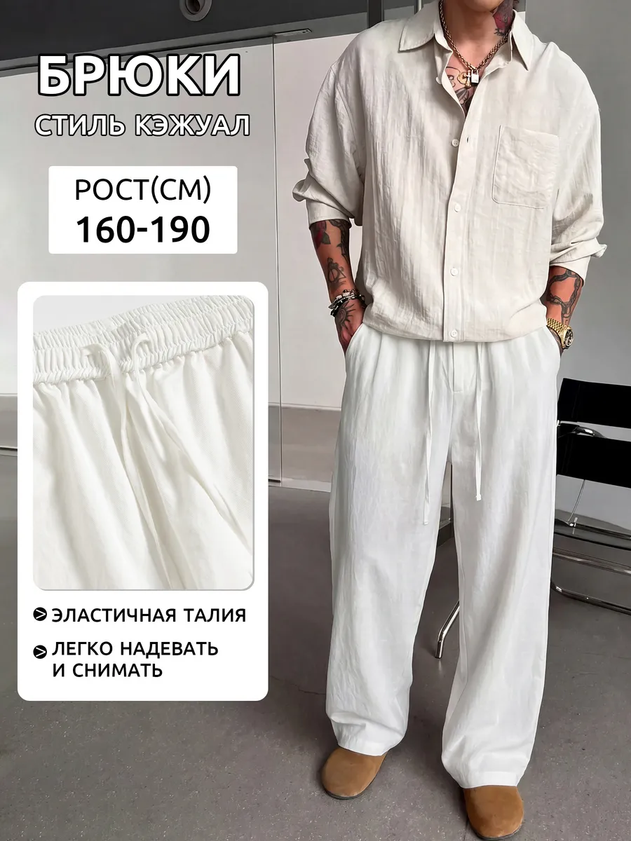 WBOK26776BS_01 Брюки мужские прямого кроя Белые — Диагональ — изображение 1