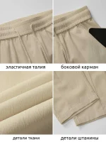 Брюки мужские прямого кроя Абрикосовые — Диагональ — изображение 4