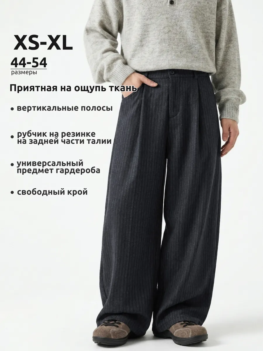 WBOK27253HS_02 Классические брюки мужские широкого кроя Чёрные — Диагональ — изображение 1