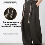 Брюки мужские широкого кроя Кофейные — Диагональ