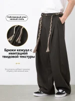 Брюки мужские широкого кроя Кофейные — Диагональ