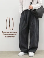 Брюки мужские широкого кроя Чёрно-серые — Диагональ — изображение 3