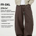 Брюки мужские широкого кроя Коричневые — Диагональ