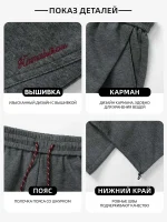 Спортивные брюки мужские прямого кроя Тёмно-серые — Диагональ — изображение 6