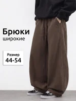 Брюки мужские свободного кроя багги Коричневые — Диагональ