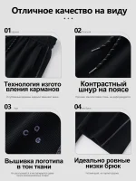 Спортивные штаны мужские прямого кроя Чёрные — Диагональ — изображение 4