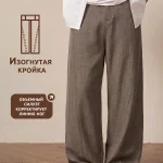 Брюки мужские широкого кроя Кофейные — Диагональ