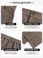 Брюки мужские широкого кроя Кофейные — Диагональ — изображение 5