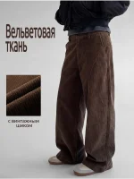 Брюки мужские широкого кроя Кофейные — Диагональ — изображение 4