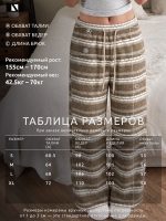 Брюки женские широкого кроя Кофейные в полоску — Диагональ — изображение 5